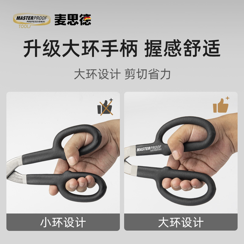 （MASTERPROOF）麦思德铁皮剪刀冷轧板不锈钢板剪子金属轻量便E18