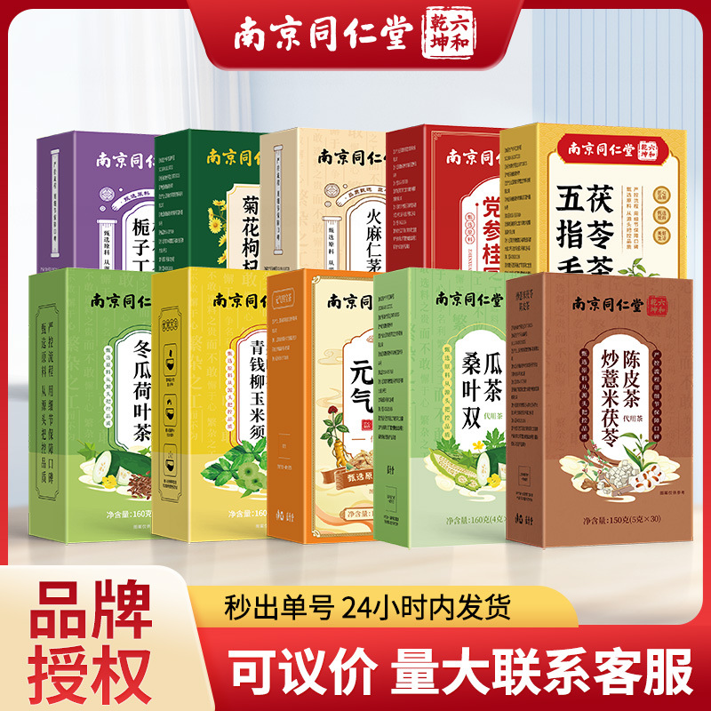 Nanjing Tongrentang Jasmine Poria