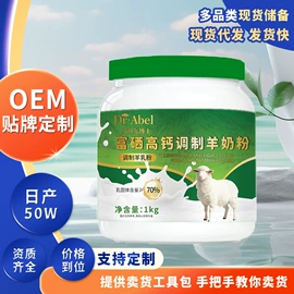 牛奶粉;代餐粉;保健食品