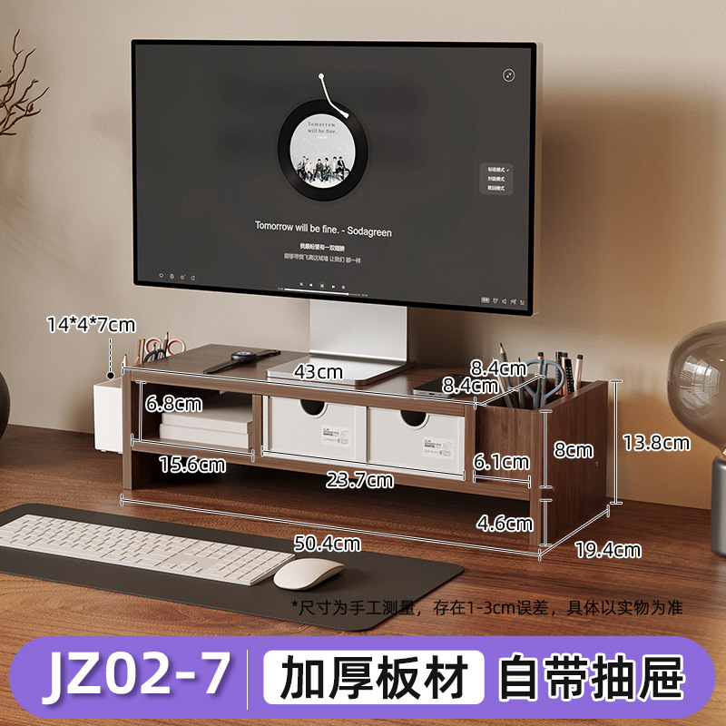 台式显示器增高架电脑屏幕收纳支架置物架办公室显示屏支撑架加厚|undefined