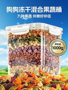 Dog Freeze-Dried Snacks, Vegetable Mixed Bucket, Dog Food Mixed with Rice, Companion Fruit, Freeze-Dried Puppy Pet Nutrition Mixed with Rice
