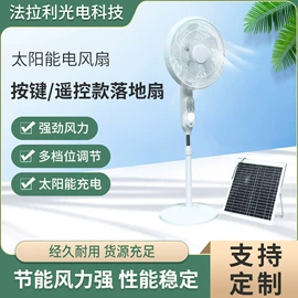 大功率风扇;其他电风扇