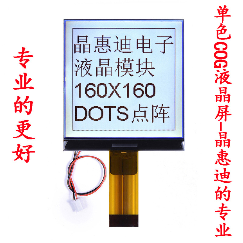 160160/����/Һ��ģ��/UC1698U/3.2��/������/-40&deg;C-+80&deg;C