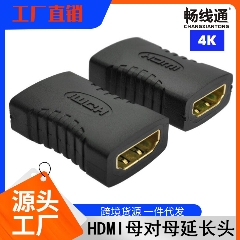 Hdmi母対母延長ヘッドhdmiストレートヘッドアダプタ延長器対コネクタ1.4版|undefined