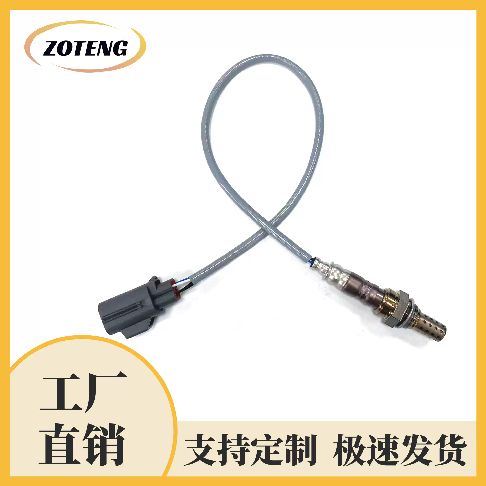 跨境专供汽车氧传感器2344454 2344453oxygen sensor