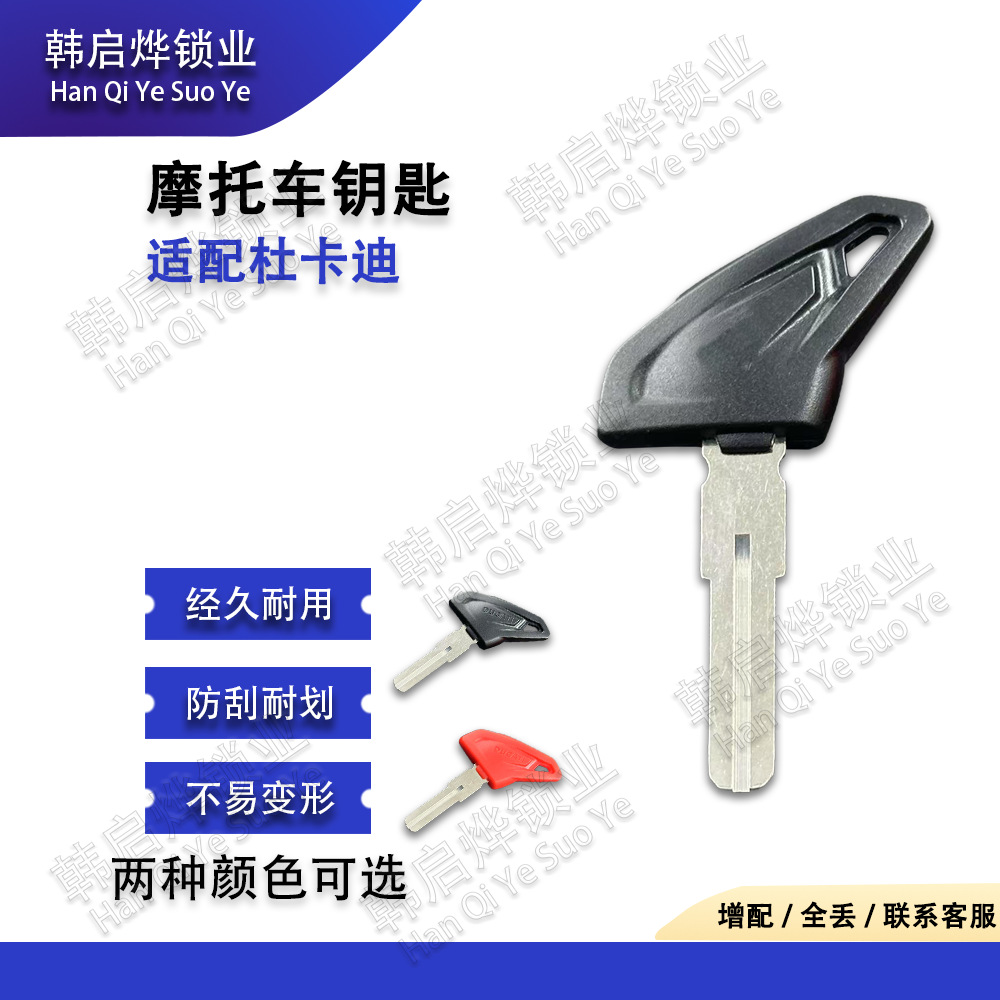 Suitable for Ducati Freestyle 400 800 1100 Key Blank, Key Handle, Can Be Equipped with Chip