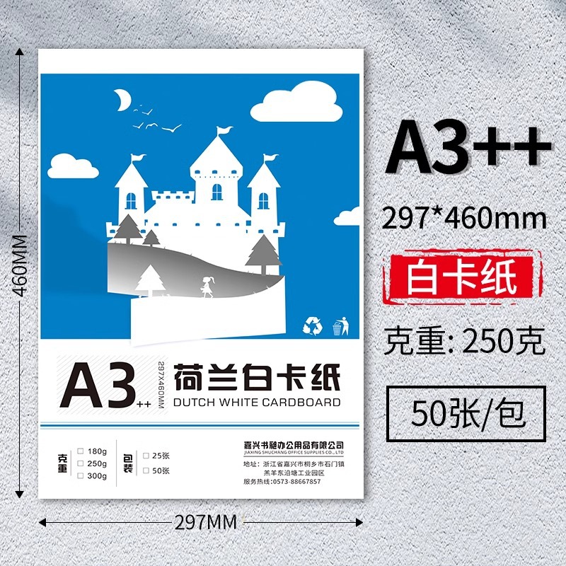 Cartulina blanca holandesa A4, gruesa y resistente, 180g/250g, cartulina blanca para periódicos escritos a mano, papel de dibujo artístico 4K/8K/16K, 300g.