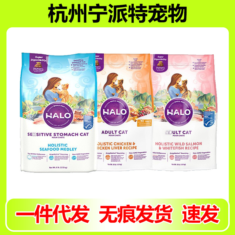 美国halo自然光环猫粮成幼猫鸡肉鱼肉健美敏感肠胃无谷猫粮