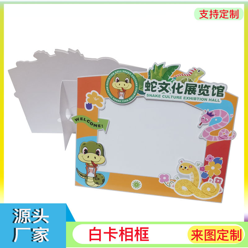 白卡彩色纸卡相框8寸相片卡纸创意广告展览用品摆台相框来图定制