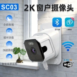 监控摄像机;无线网络监控;智能摄像头