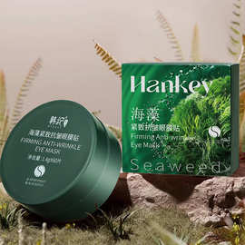 韩纪贵妇黄金抗皱眼膜贴补水保湿海藻紧致抗皱眼部护理护肤眼贴膜