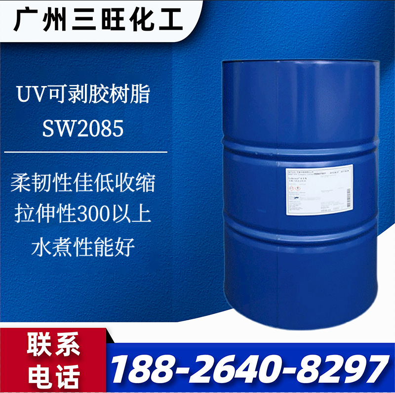 大分子量脂肪族两官聚氨酯SW2085拉伸性300以上