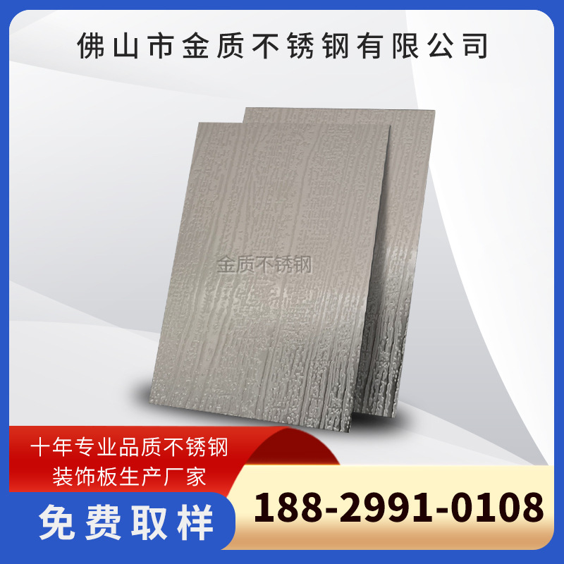 不锈钢压花板不锈钢门板自由纹不锈钢立方体不锈钢厂家批发