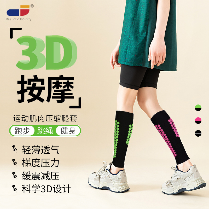 Meikes Professional Sports Leg Cover Outdoor Running Compression Socks 3D Massage Badminton Pressure Calf Cover