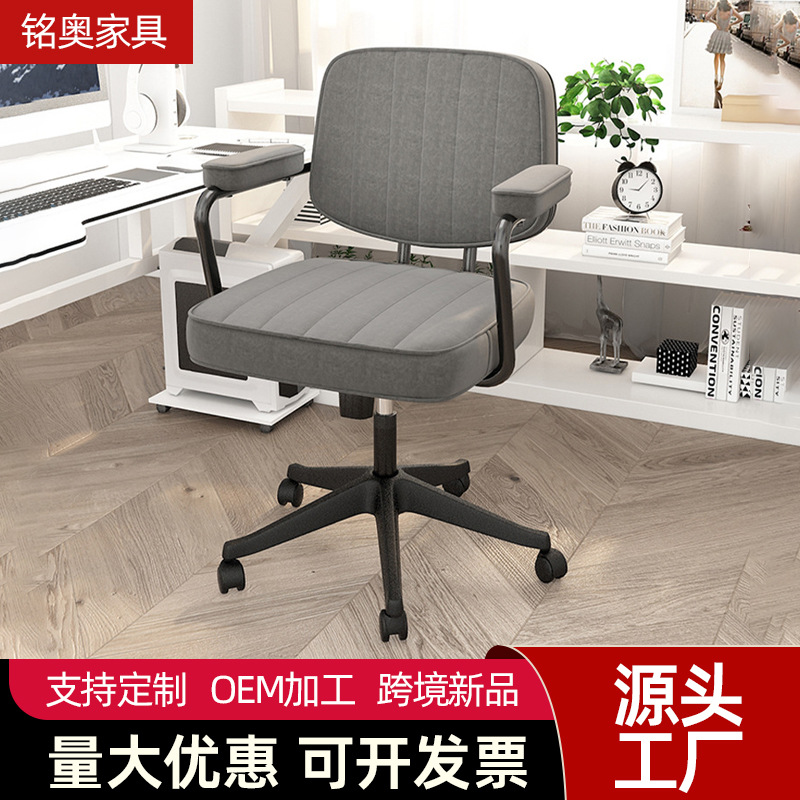 Computer Chair Home Office Chair Sedentary Comfortable Dormitory Study Chair Gaming Chair Desk Chair Adjustable Rotating Backrest