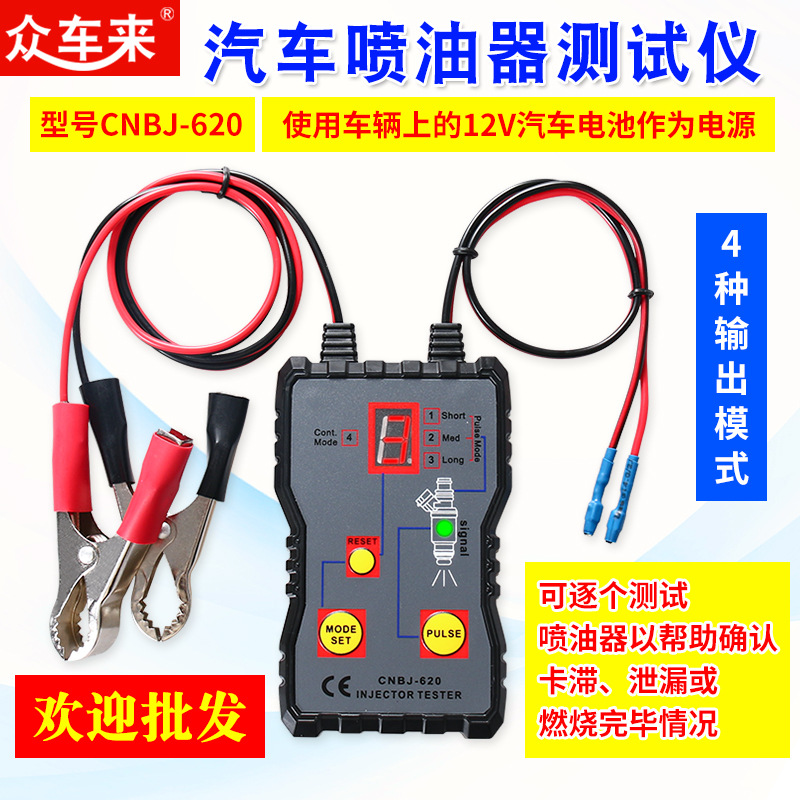 汽车喷油器测试仪喷油嘴驱动检测仪诊断仪喷油器清洗工具汽修工具