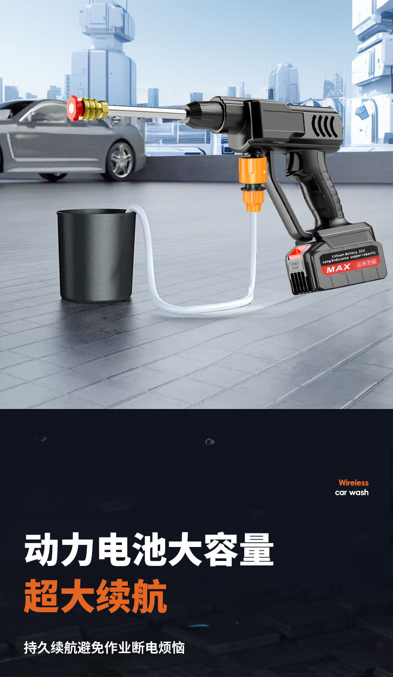 Wireless car washing machine household portable lithium battery car washing high pressure water gun charging high power watering car washing water gun