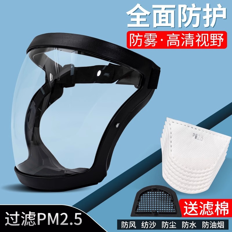 防雾面罩全脸防护防飞溅高清透明防尘防风防飞沫防尘防飞溅面罩