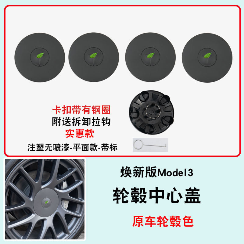 モデル3の新バージョンに適していますホイールハブカバーテスラ保護カバーセンターカバー18inchネジキャップ保護修正|undefined