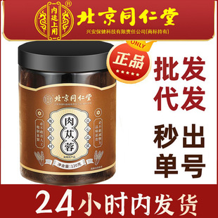 ����ͬ���Ã�͢������ɐ��120�˲ݱ���ʿ���a�I�BƷ�B���� �ɴ��l