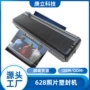 办公迷你跨境自动过塑机