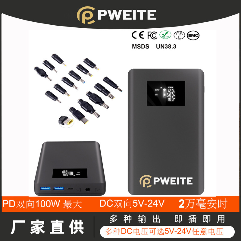 Pd100W20000Mah Notebook Projector Mobile Power Supply Dc Output Port 12V15V16V19V20V24V