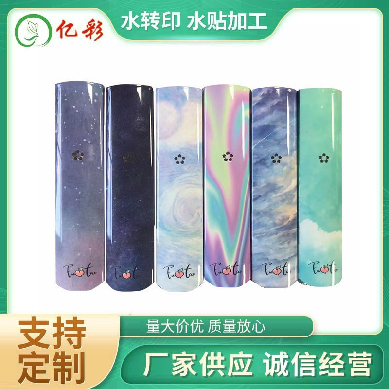 深圳图案logo水转印加工 圆管水杯耳机壳塑胶产品水贴水披覆加工