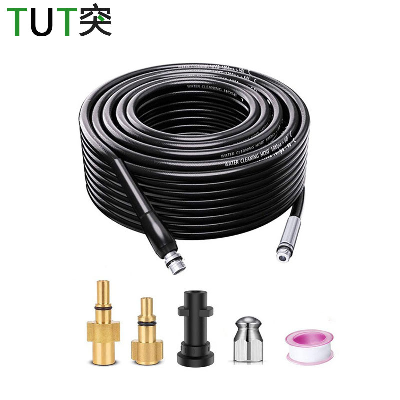 高压清洗机排污管防爆高压疏通管清洁套件适配凯驰拉瓦博士洗车机