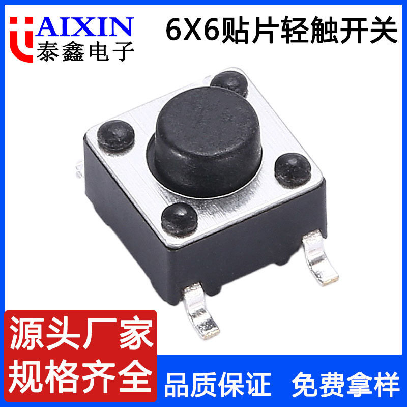 High Quality Tact Switch 6X6 Factory Direct Sales Tact Button Switch 4-Pin Spot Button Switch Patch