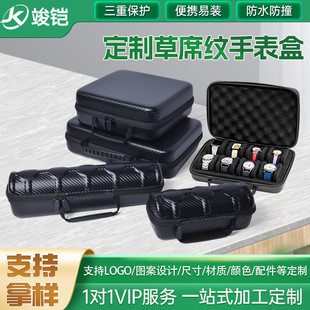 Customized Hard Eva Watch Storage Box Portable Straw Mat Pattern Watch Strap Wrist Storage Large Capacity Eva Watch Box
