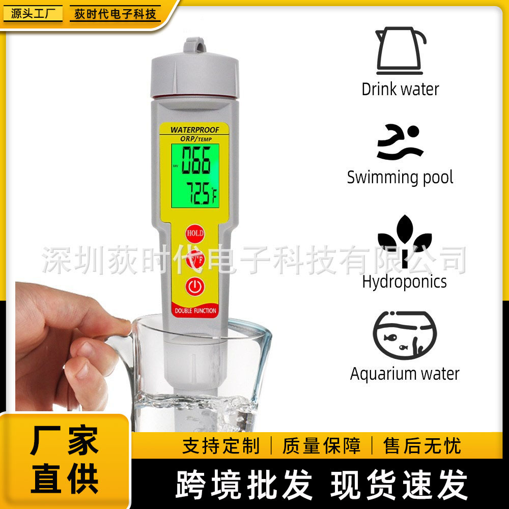 ORP-619仪表便携式氧化还原电位测试笔数字测量ORP测试仪可测温度