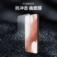 Nillkin耐尔金适用三星S23 Plus/S23+ 抗冲击曲面膜保护膜软贴膜