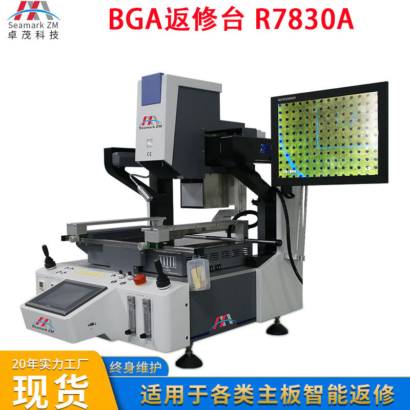 【工厂现货】卓茂PCBA主板维修全自动BGA返修台 IC芯片返修拆卸台