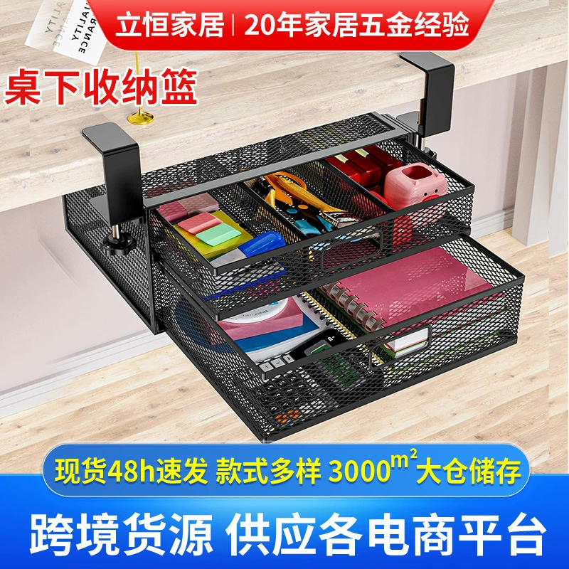 厂家现货桌下抽屉办公室桌面置物架多层收纳架免打孔碳钢收纳架子