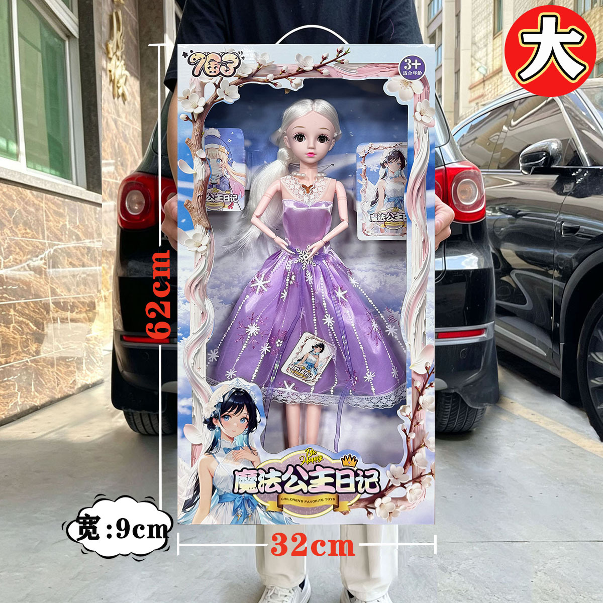 Niños de 60 cm imitación princesa muñeca Barbie juguetes de cambio de caja gigante para niñas regalos de entrenamiento