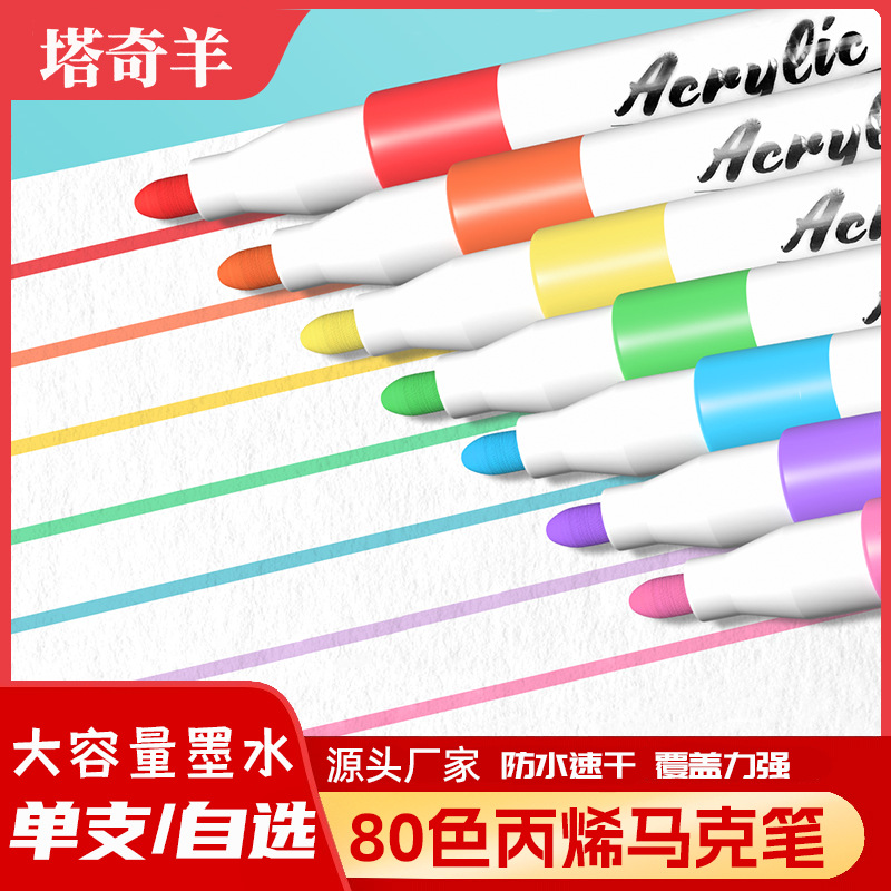 Acrylic Marker Kidsren's Stationery Opaque Acrylic Pen Colorful Waterproof DIY Large Capacity Student Painting Supplies