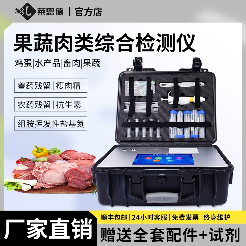Комплексный детектор для фруктов, овощей и мяса, детектор азота на основе летучих оснований гистамина, детектор больного мяса Anyu