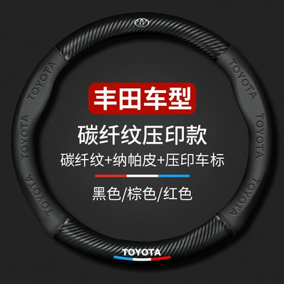 Asia Dragon Rav4 Highlander Leather Steering wheel cover