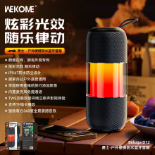 WEKOME勇士户外便携IPX67防水蓝牙音箱炫彩光效插卡音响BelugaD12
