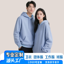 卫衣定制印logo字订做班服团队工作服长袖连帽外套秋冬款团体工装