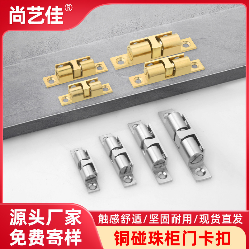 Cabinet door magnetic bead copper touch bead thickened pure copper card type door touch wardrobe cabinet door spring touch lock cabinet door accessories
