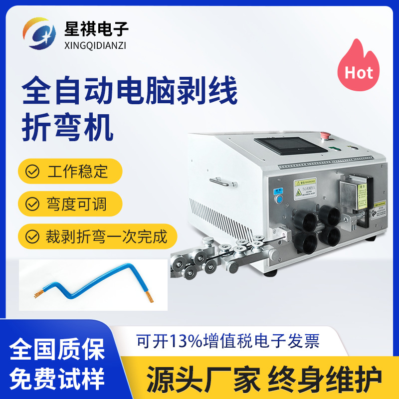 全自动多功能电脑剥线折弯机BVR硬线剪线扭线切线机数据线裁线机
