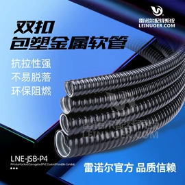 其他紧固连接;绝缘套管;关节型机器人