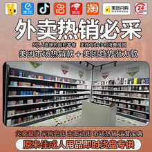 外卖店爆款全系列引流体验装湿巾润滑快感液器具成人情趣用品货源