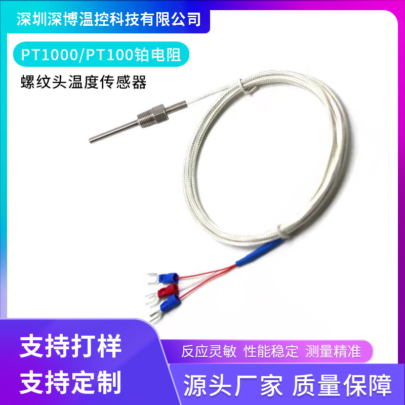 Oil Temperature Sensor German Platinum Resistance Pt100/Pt1000 Sealed Waterproof Temperature Sensor Thermostat Temperature Control