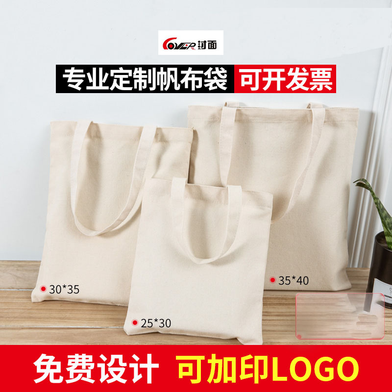 白色手提棉布袋厂家批发可印LOGO帆布手提袋各种颜色可做