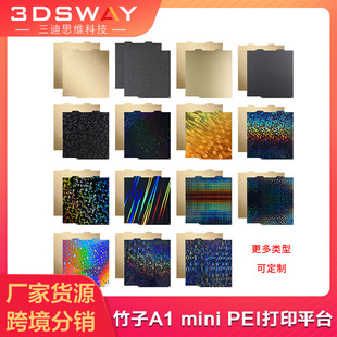 Tuozhu A1 Mini Printing Board Double-Sided Spray Pei Platform Board Pet/Peo/Pey Film Hot Bed Platform