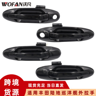 Suitable for Toyota Land Cruiser Lexus door handle handle 69210/69220-60071