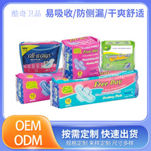 卫生巾贴牌OEM 外贸批发出口非洲市场卫生巾护垫印蓝 加厚 超薄款