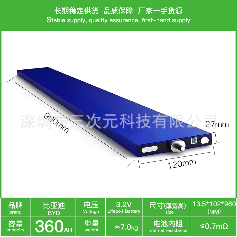 新型BYDブレードリチウム電池パック 大容量リン酸鉄リチウム電池 光エネルギー貯蔵 三輪車・四輪車用 420A|undefined
